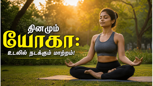 daily yoga benefits