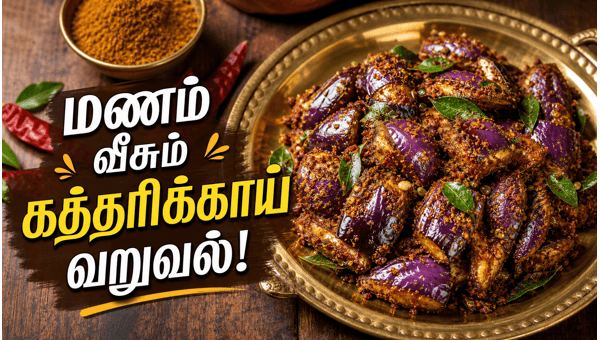 Brinjal Podi Curry Recipe