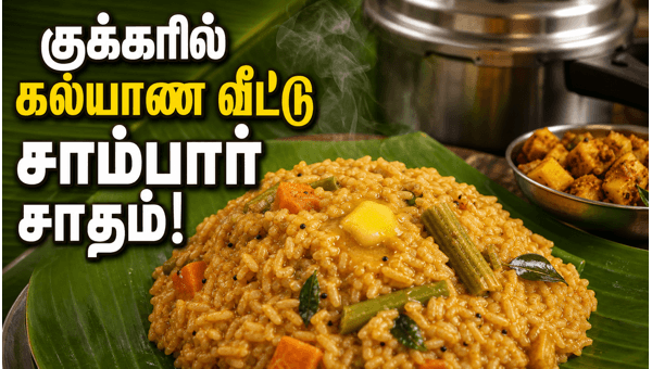 Kalyana Veetu Sambar Sadam