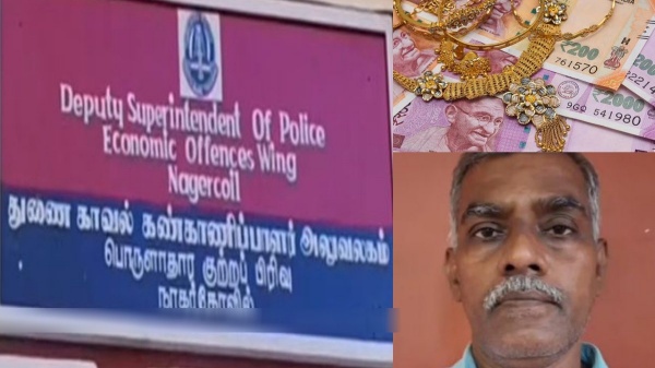 Kanyakumari cooperative bank Kanyakumari cooperative bank