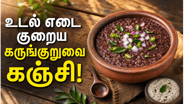 traditional karunkuruvai rice recipe