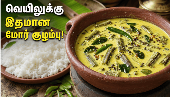 Kerala style mor kuzhambu recipe Kerala style mor kuzhambu recipe