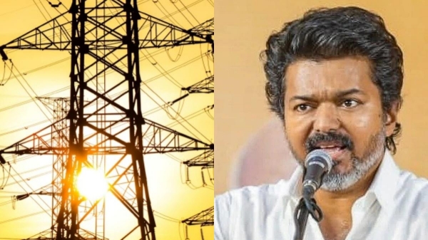 Electricity Meter Project