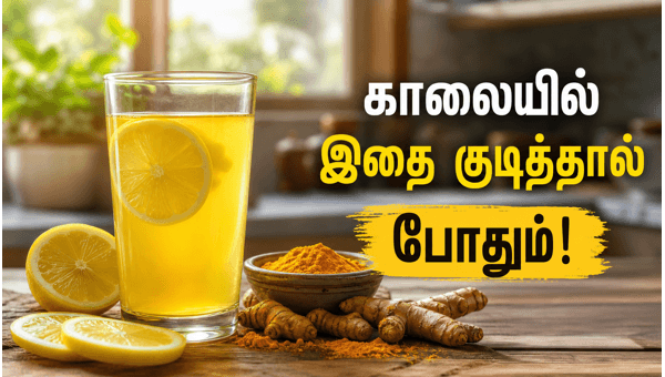 benefits of lemon turmeric water