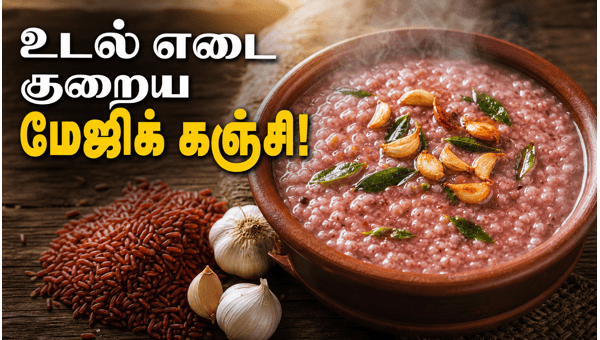 Mapillai Samba Rice benefits