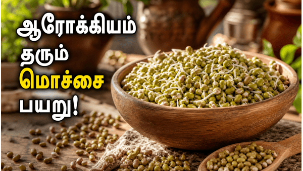 Moth beans health benefits