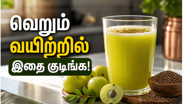 amla juice with cumin benefits