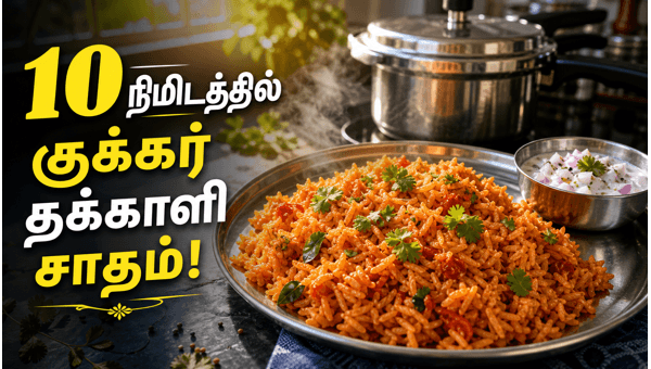 easy tomato rice recipe