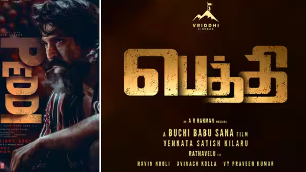 Ram Charan Petthi Cheyyaru Balu Janhvi Kapoor