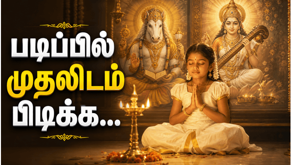 Slokas for memory power Slokas for memory power