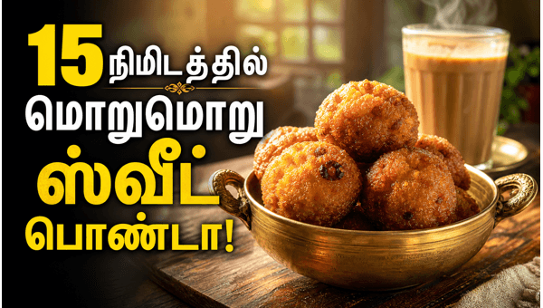 Quick Sweet Rava Bonda Recipe