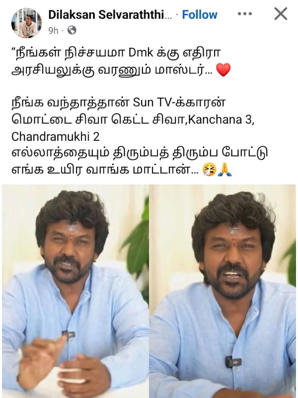memes Raghava Lawrence Vijay memes Raghava Lawrence Vijay