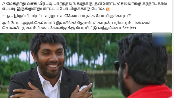 memes Raghava Lawrence Vijay memes Raghava Lawrence Vijay