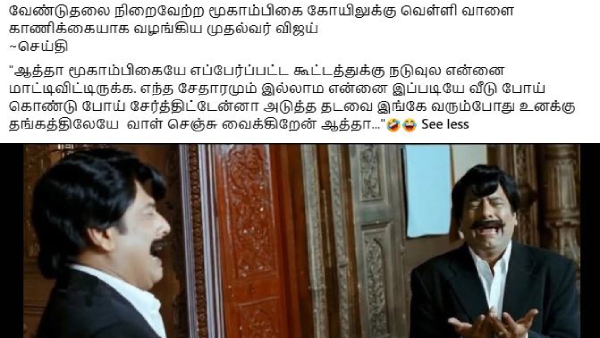 memes Raghava Lawrence Vijay memes Raghava Lawrence Vijay