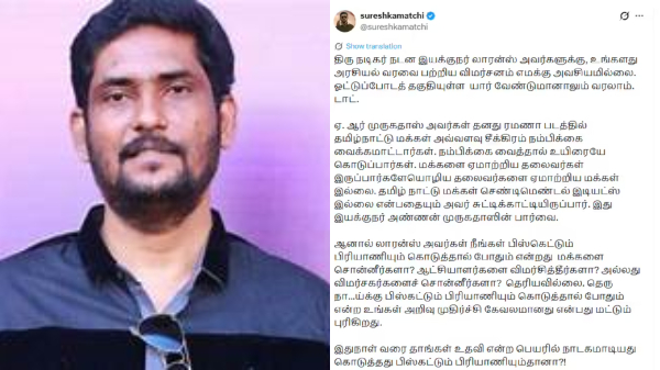 Raghava Lawrence Suresh Kamatchi Cheran BlueSattai Maran Raghava Lawrence Suresh Kamatchi Cheran BlueSattai Maran