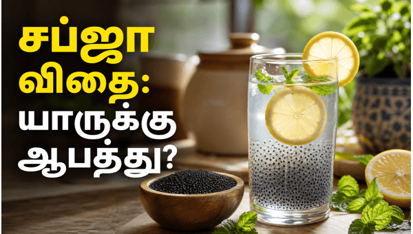 health benefits of sabja seeds health benefits of sabja seeds