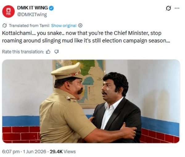 DMK trolls CM Vijay speech DMK trolls CM Vijay speech