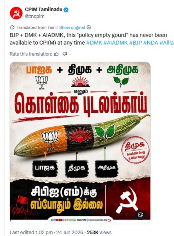 CPIM slams DMK CPIM slams DMK