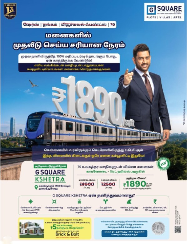 G Square Group