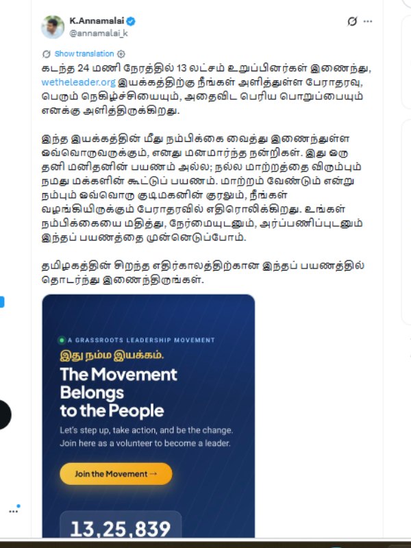 Annamalai bjp coimbatore