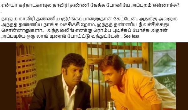 memes tvk vijay memes tvk vijay