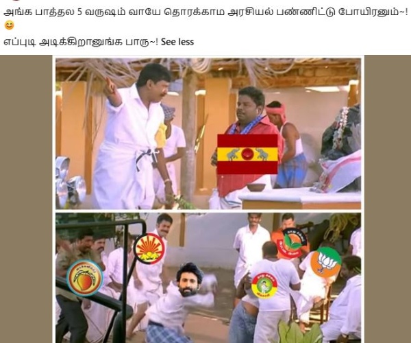 memes tvk vijay memes tvk vijay