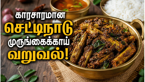 Chettinad Murungakai Varuval recipe