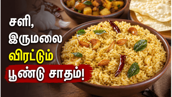 spicy garlic rice recipe