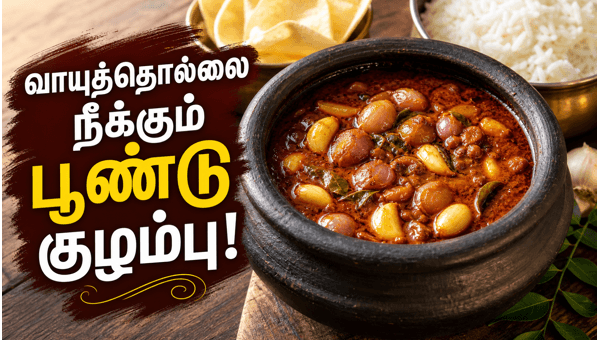 traditional chettinad poondu kulambu traditional chettinad poondu kulambu