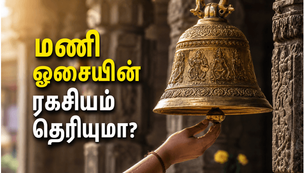 Hindu temple bell significance Hindu temple bell significance