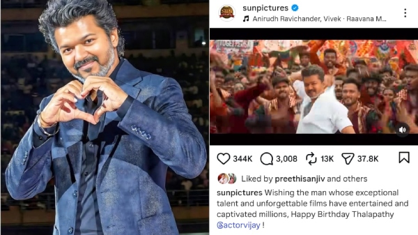 Vijay CM Vijay Thalapathy Vijay Sun Pictures Vijay Birthday Tamil Cinema Vijay CM Vijay Thalapathy Vijay Sun Pictures Vijay Birthday Tamil Cinema
