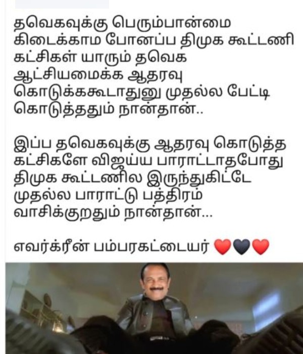 memes tvk vijay Tamilnadu Assembly memes tvk vijay Tamilnadu Assembly