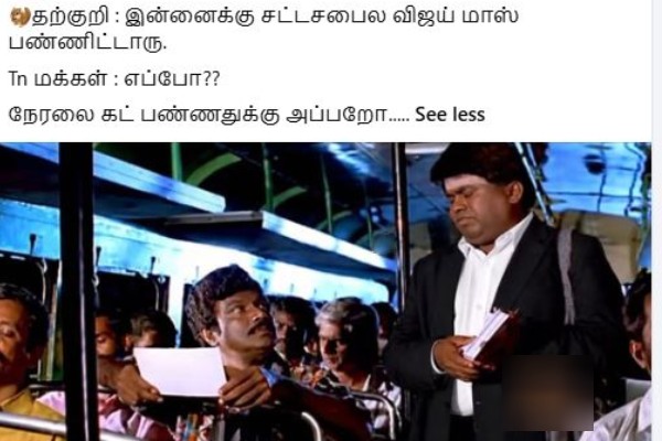 memes tvk vijay Tamilnadu Assembly memes tvk vijay Tamilnadu Assembly