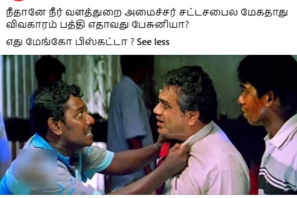 memes tvk vijay Tamilnadu Assembly memes tvk vijay Tamilnadu Assembly