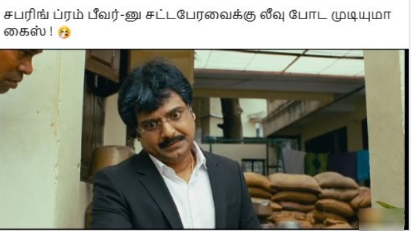 memes tvk vijay Tamilnadu Assembly memes tvk vijay Tamilnadu Assembly