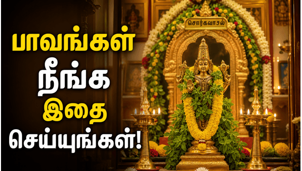 Vaikunta Ekadashi 2026 date Vaikunta Ekadashi 2026 date