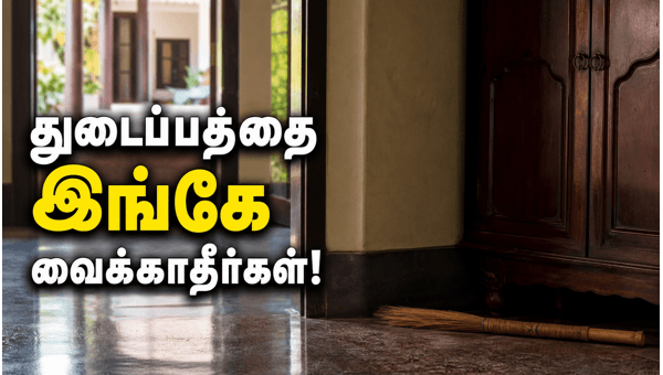Vastu for broom placement Vastu for broom placement