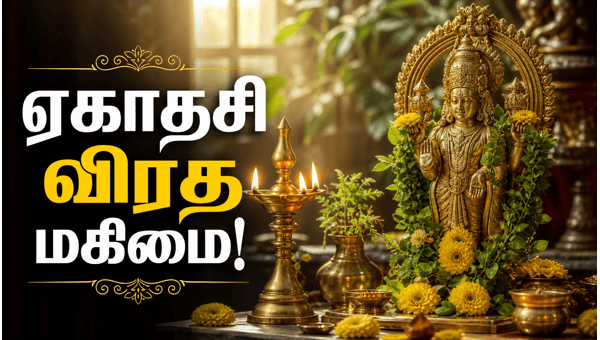 Ekadashi fasting rules in Tamil Ekadashi fasting rules in Tamil