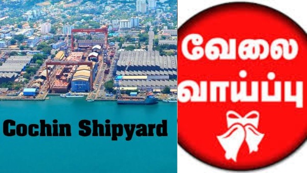 Cochin Shipyard Apprentice job Recruitment 2026 Eligibility Qualification and Application Details Cochin Shipyard Apprentice job Recruitment 2026 Eligibility Qualification and Application Details