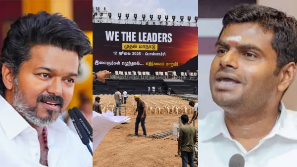 Annamalai to Target Vijay at We The Leaders Conference in Pollachi Annamalai to Target Vijay at We The Leaders Conference in Pollachi