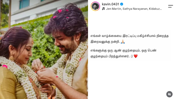 Kavin bigg boss vijay tv
