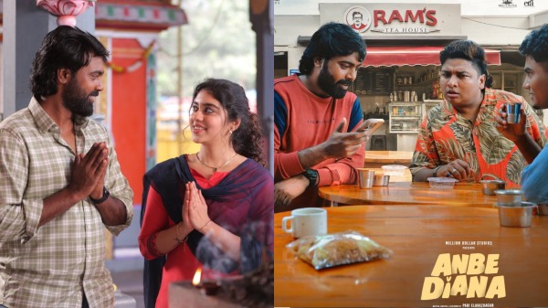 Anbe Diana Pari Elavazhagan Ramya Ranganathan Chetan Gopi Roja Million Dollar Studios Tamil Movie Review