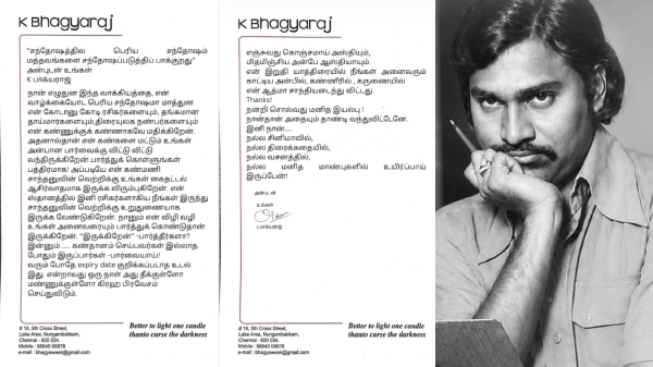 K Bhagyaraj Parthiban Shanthanu K Bhagyaraj Parthiban Shanthanu