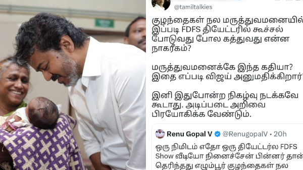 Vijay Blue Sattai Maran
