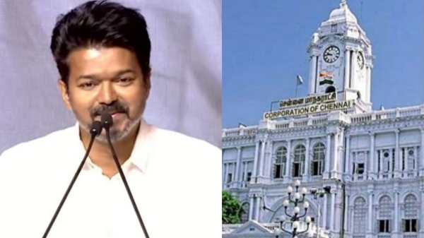 TVK DMK Vijay Greater Chennai Corporation