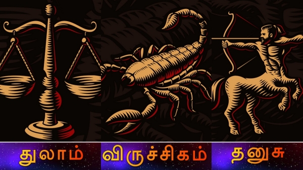 Aadi matha rasi palan lucky zodiac signs Aadi matha rasi palan lucky zodiac signs