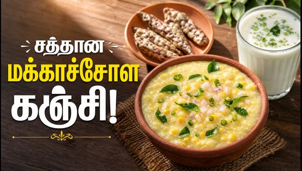 healthy corn porridge recipe healthy corn porridge recipe