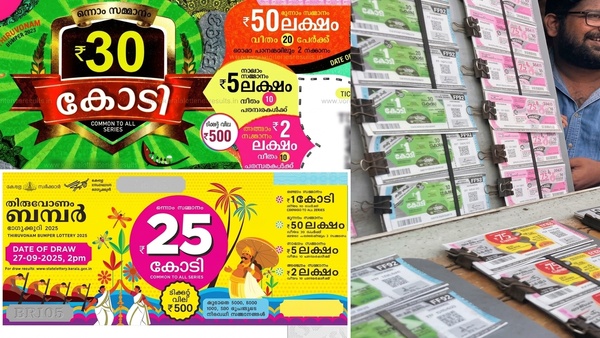 Kerala Onam Bumper Lottery Pleasant surprise First prize raised to Rs 30 crore Malayalis overjoyed Tickets at 500 Kerala Onam Bumper Lottery Pleasant surprise First prize raised to Rs 30 crore Malayalis overjoyed Tickets at 500