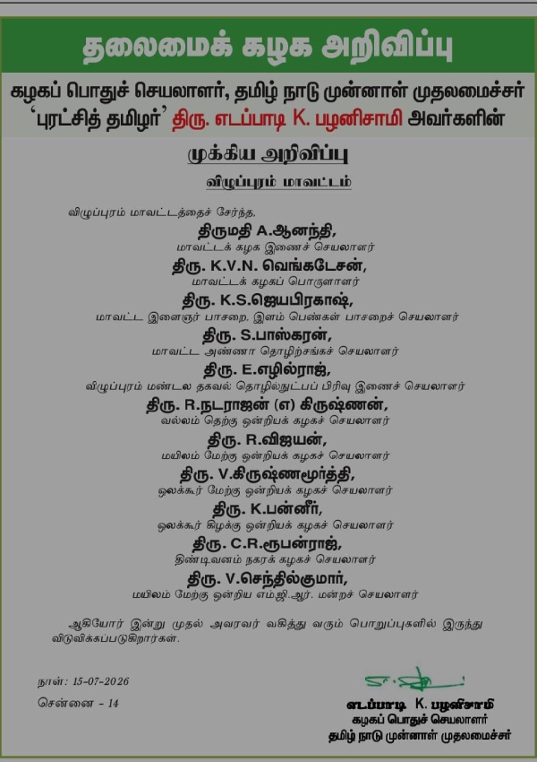 edappadi palaniswami aiadmk cv shanmugam edappadi palaniswami aiadmk cv shanmugam