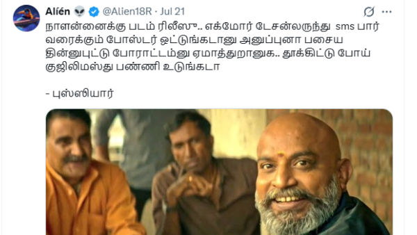 Tamil Nadu Tamil Nadu